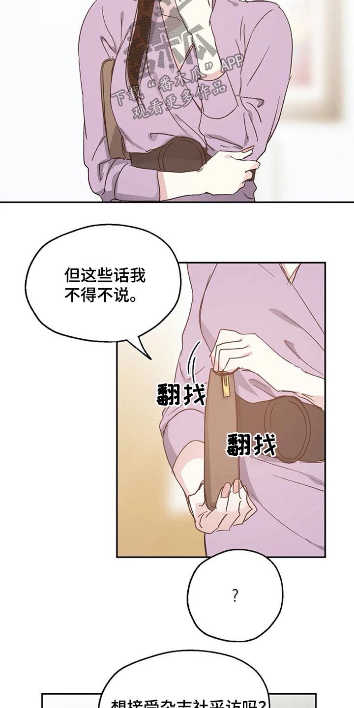 《爱情赌注》漫画最新章节第63章：出名免费下拉式在线观看章节第【19】张图片