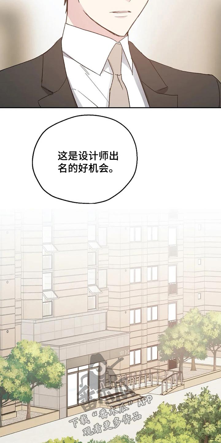 《爱情赌注》漫画最新章节第63章：出名免费下拉式在线观看章节第【16】张图片