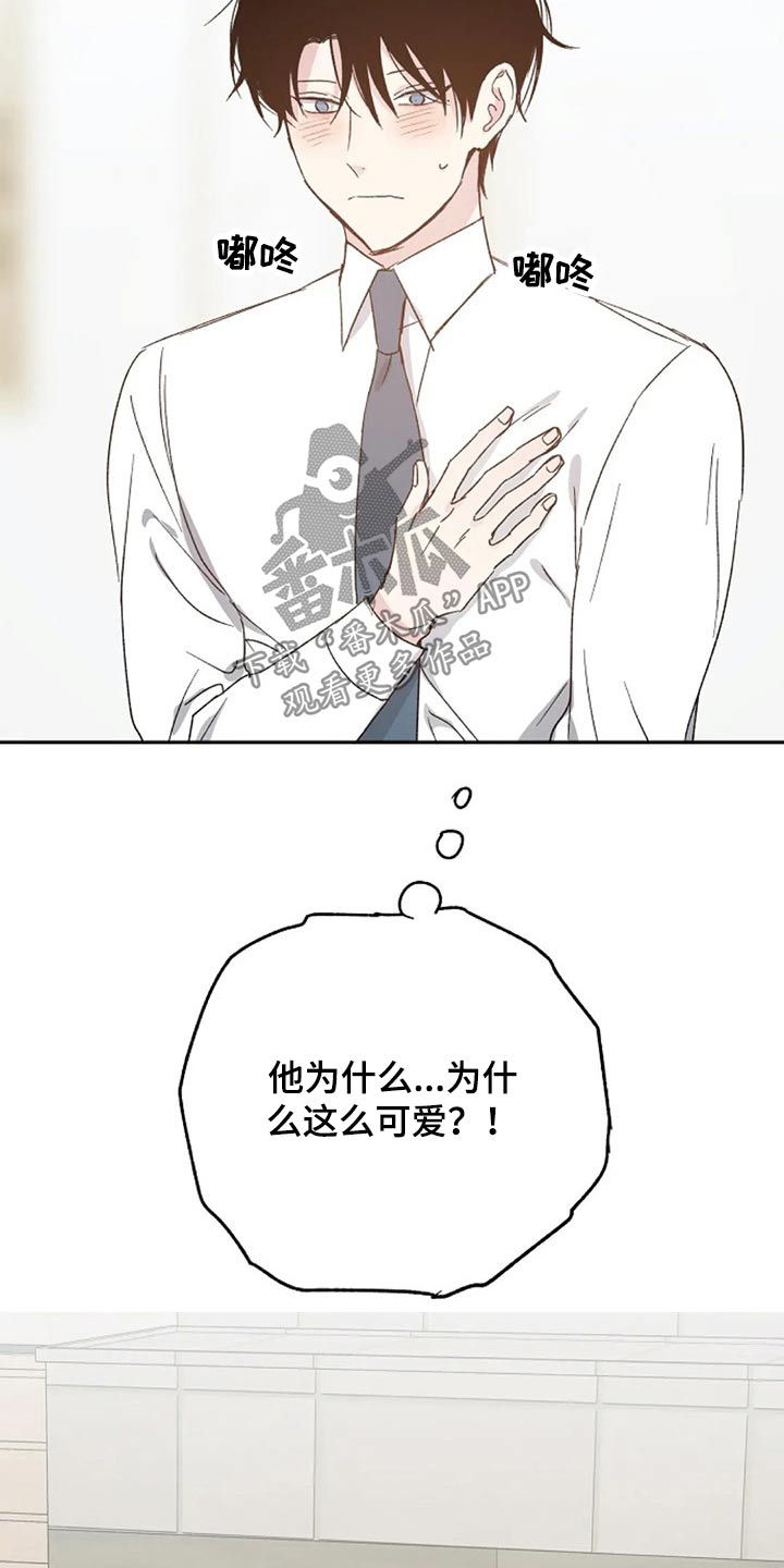 《爱情赌注》漫画最新章节第63章：出名免费下拉式在线观看章节第【3】张图片