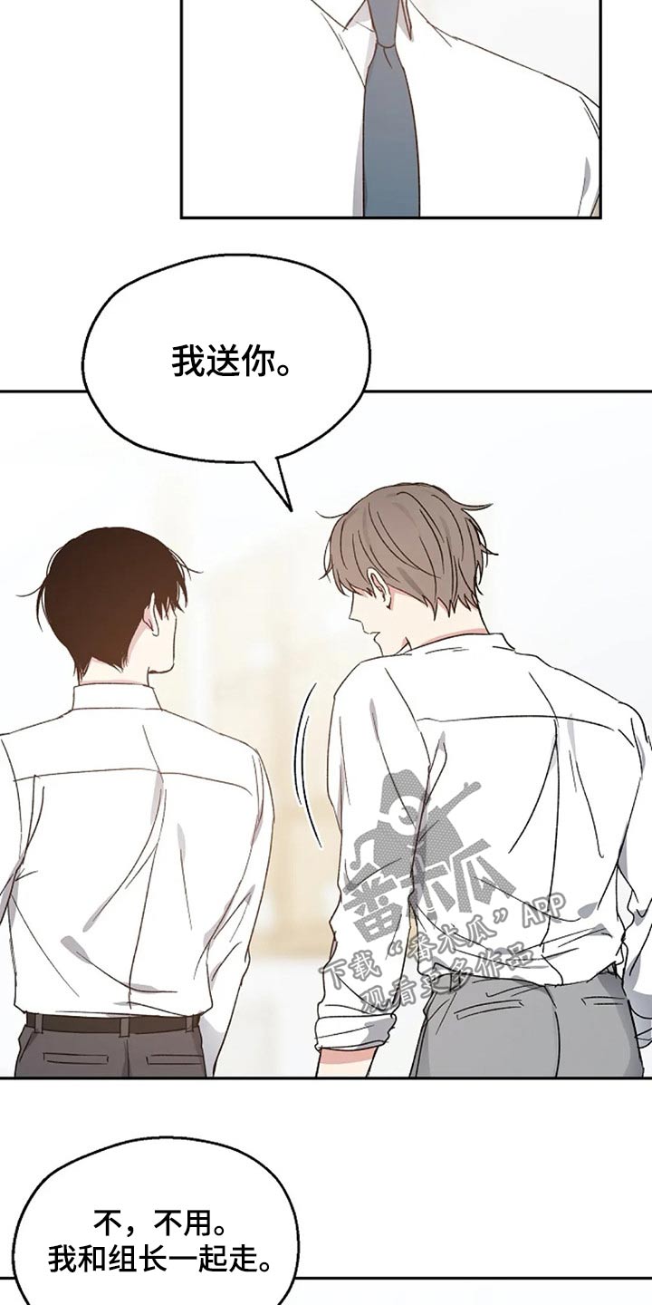 《爱情赌注》漫画最新章节第63章：出名免费下拉式在线观看章节第【6】张图片