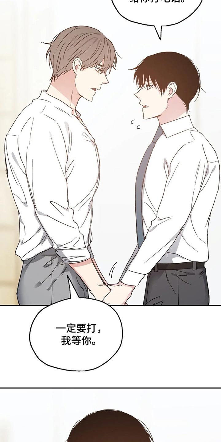 《爱情赌注》漫画最新章节第63章：出名免费下拉式在线观看章节第【4】张图片