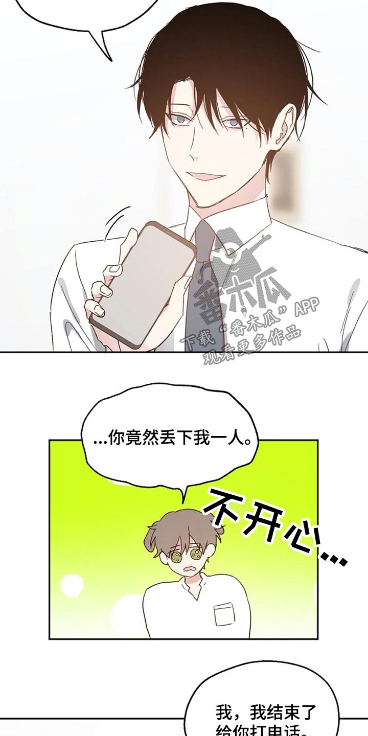 《爱情赌注》漫画最新章节第63章：出名免费下拉式在线观看章节第【5】张图片