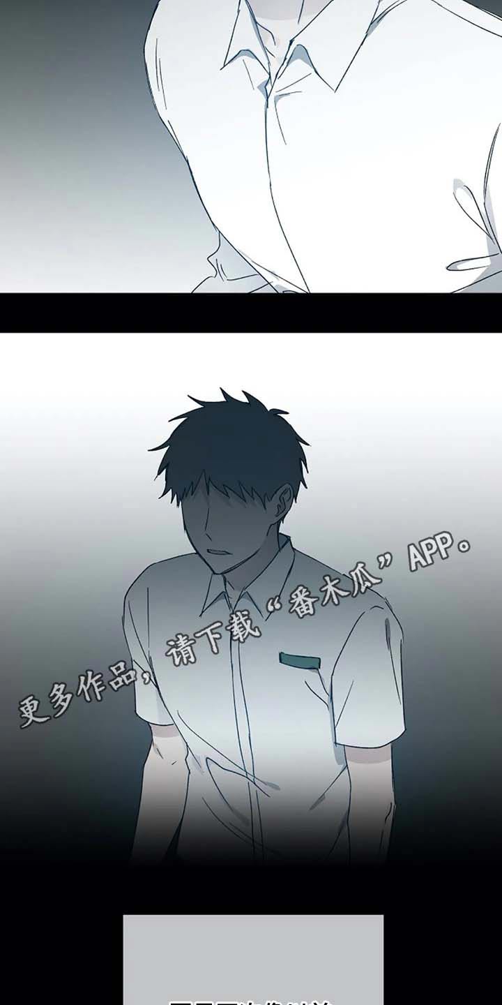 《爱情赌注》漫画最新章节第64章：交谈免费下拉式在线观看章节第【2】张图片