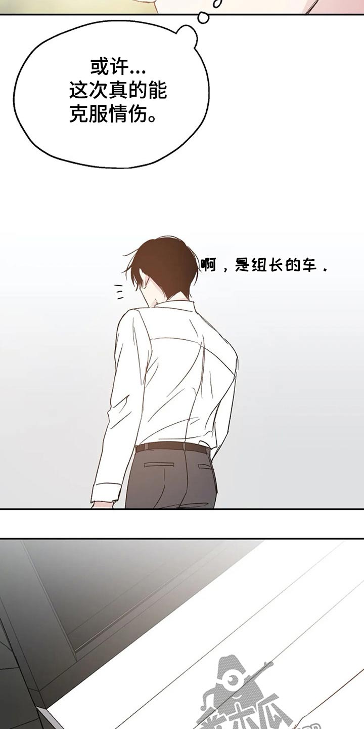 《爱情赌注》漫画最新章节第64章：交谈免费下拉式在线观看章节第【20】张图片