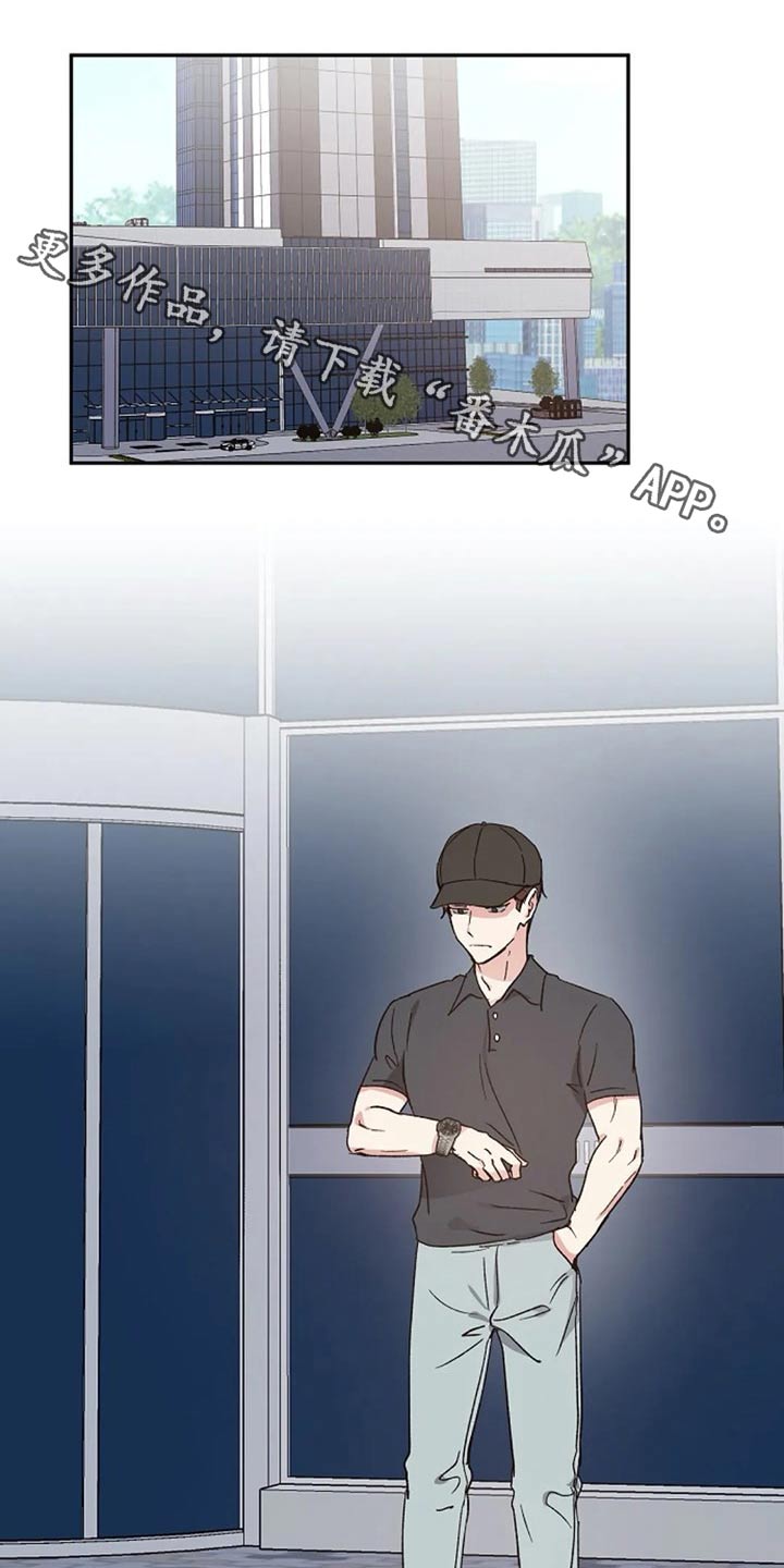 《爱情赌注》漫画最新章节第65章：交谈免费下拉式在线观看章节第【20】张图片