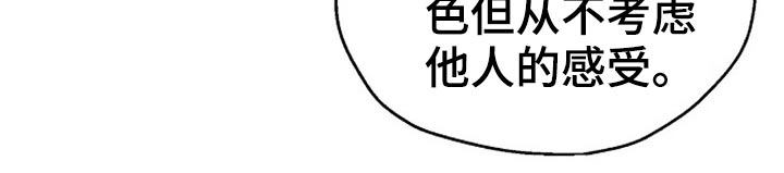 《爱情赌注》漫画最新章节第65章：交谈免费下拉式在线观看章节第【1】张图片