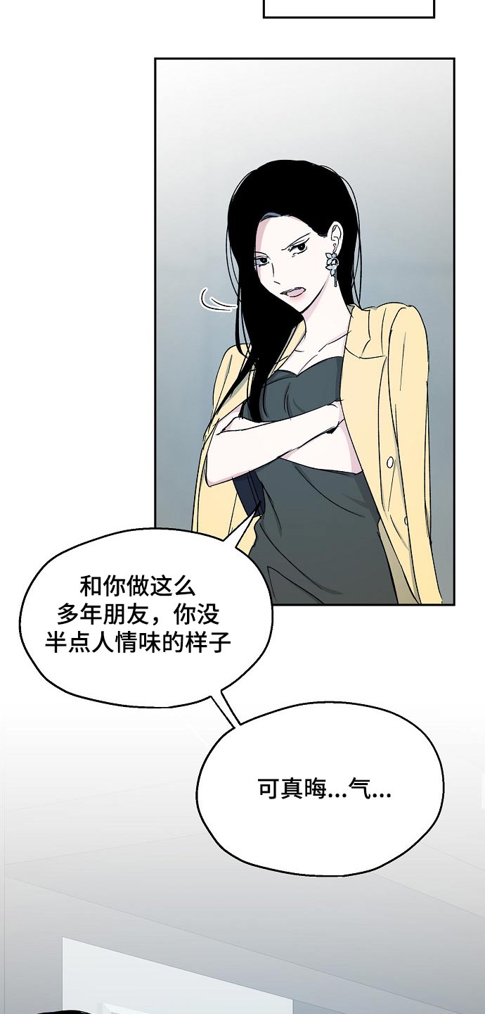 《爱情赌注》漫画最新章节第68章：赌局免费下拉式在线观看章节第【4】张图片