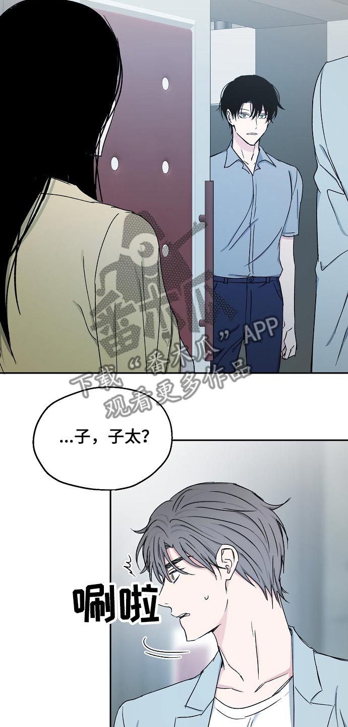 《爱情赌注》漫画最新章节第68章：赌局免费下拉式在线观看章节第【3】张图片