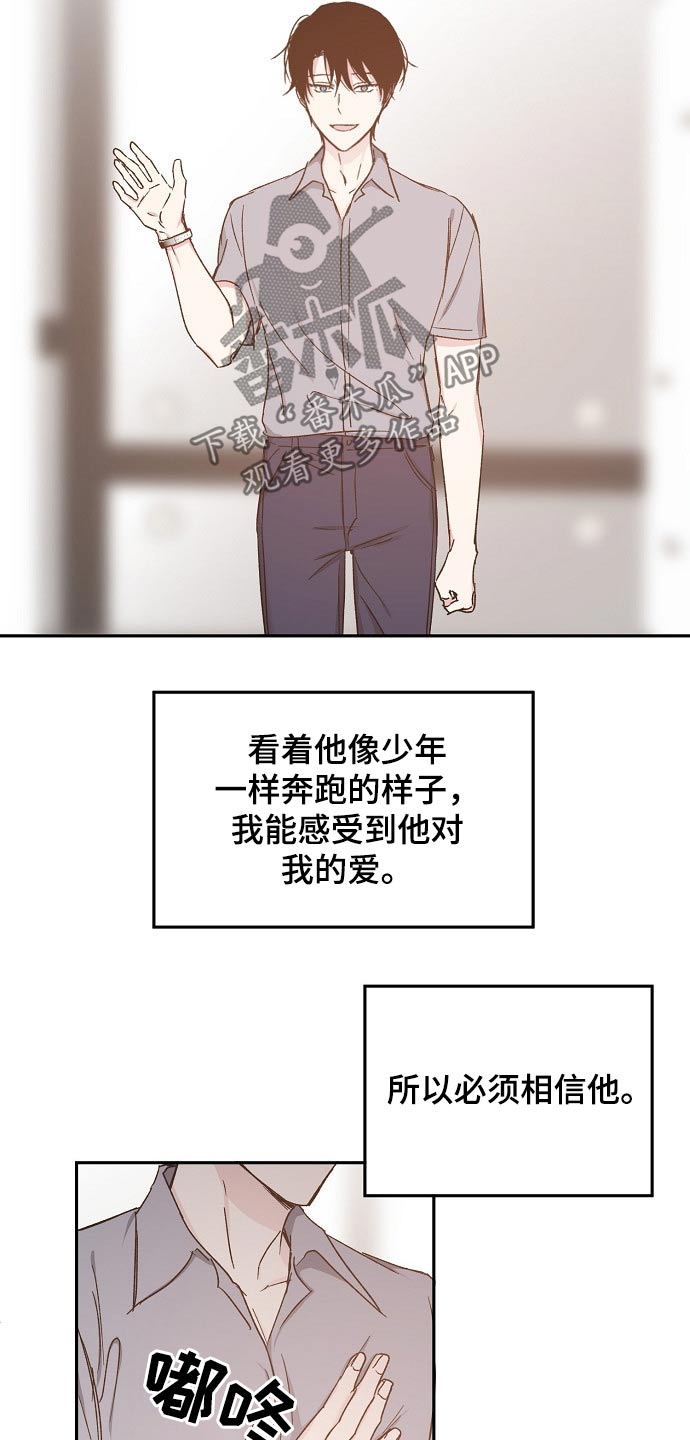 《爱情赌注》漫画最新章节第68章：赌局免费下拉式在线观看章节第【13】张图片