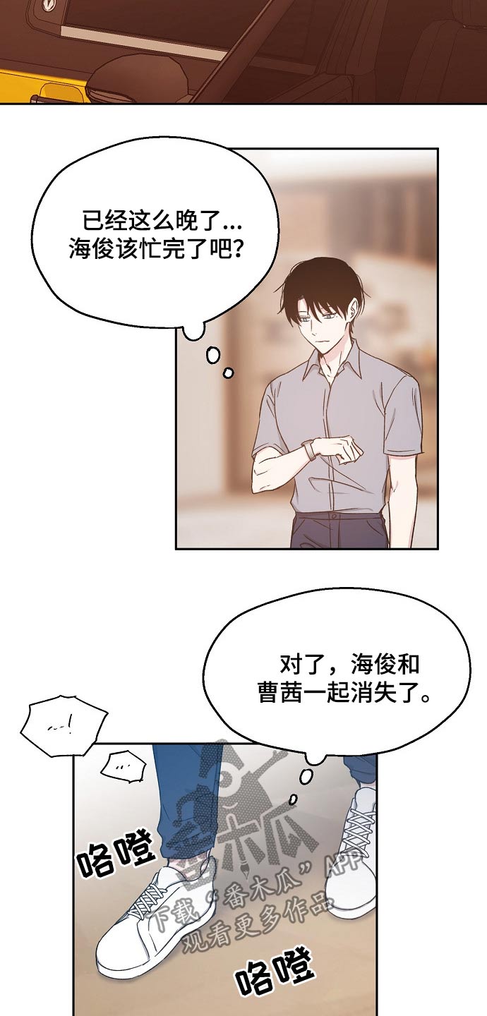 《爱情赌注》漫画最新章节第68章：赌局免费下拉式在线观看章节第【10】张图片