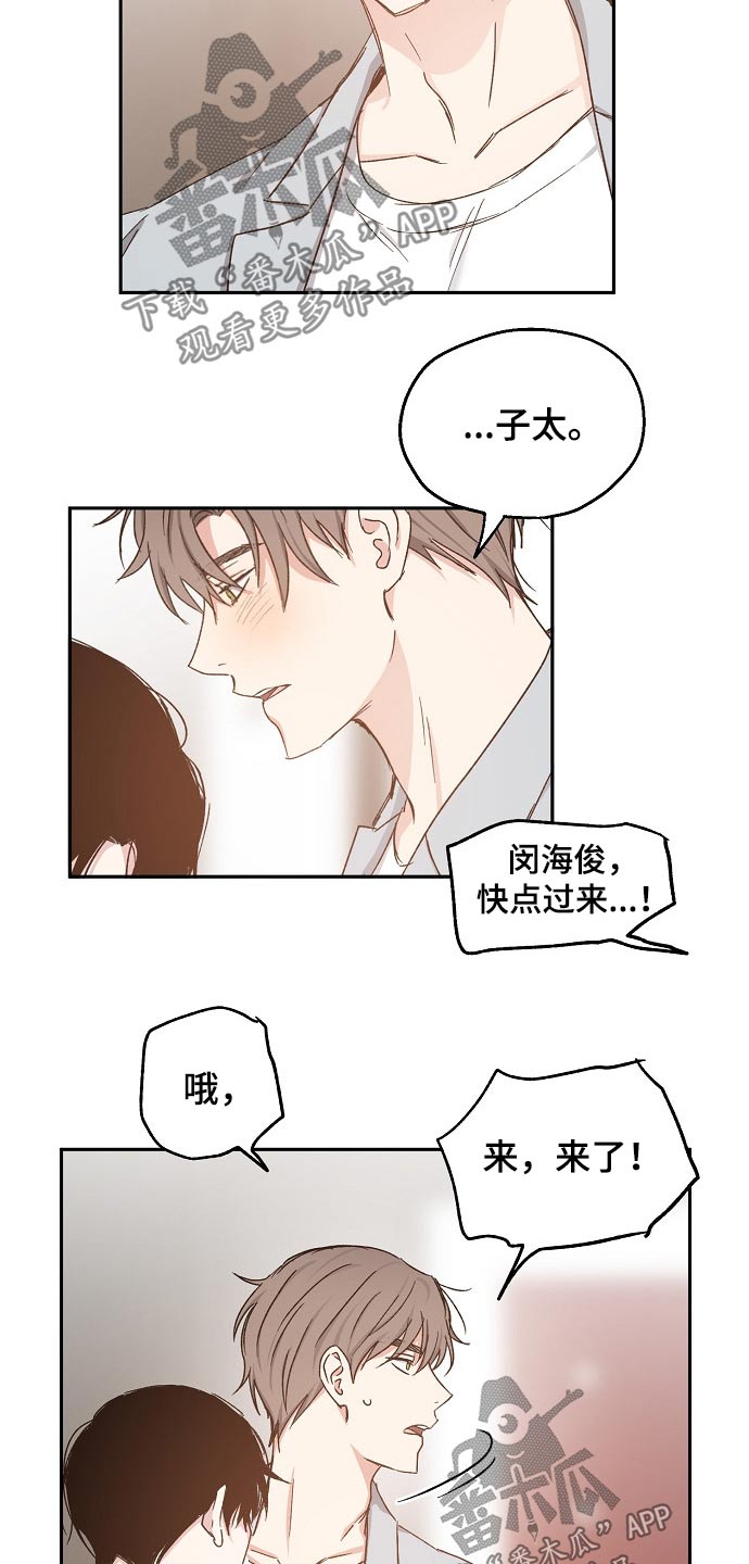 《爱情赌注》漫画最新章节第68章：赌局免费下拉式在线观看章节第【15】张图片