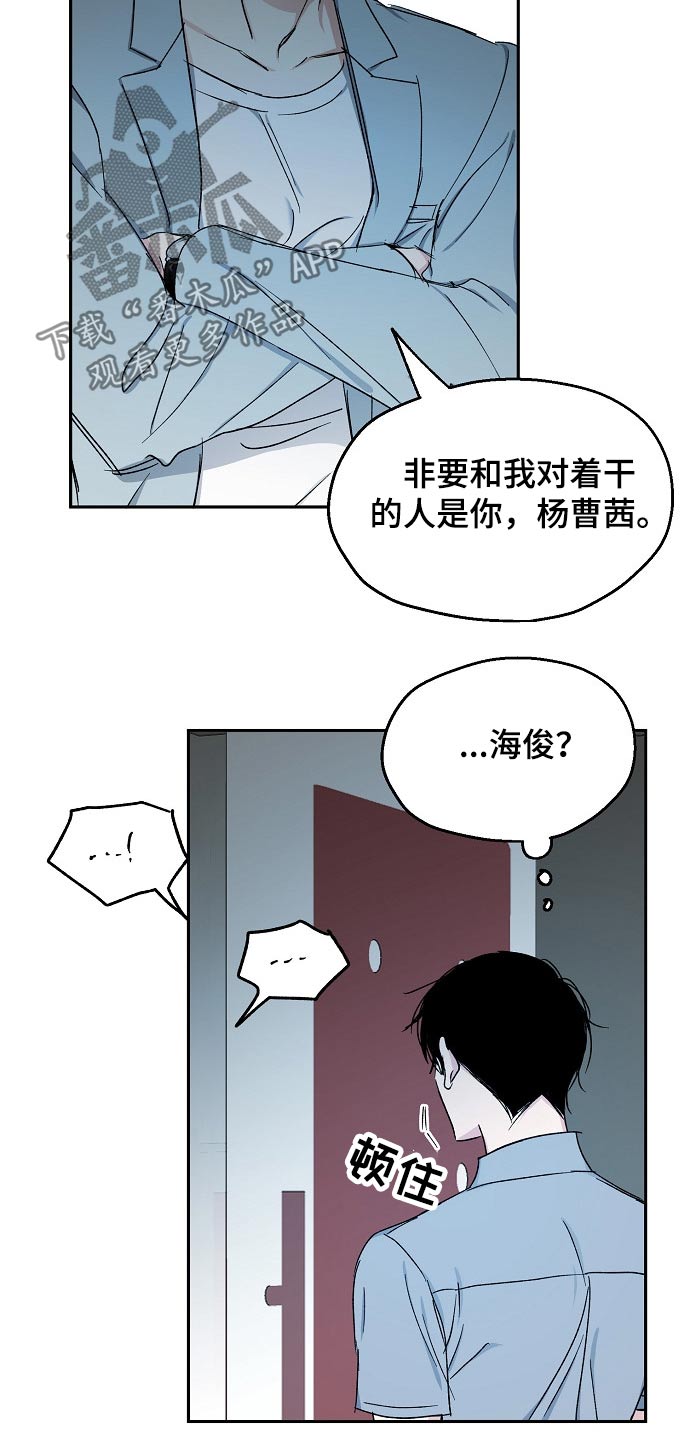 《爱情赌注》漫画最新章节第68章：赌局免费下拉式在线观看章节第【8】张图片