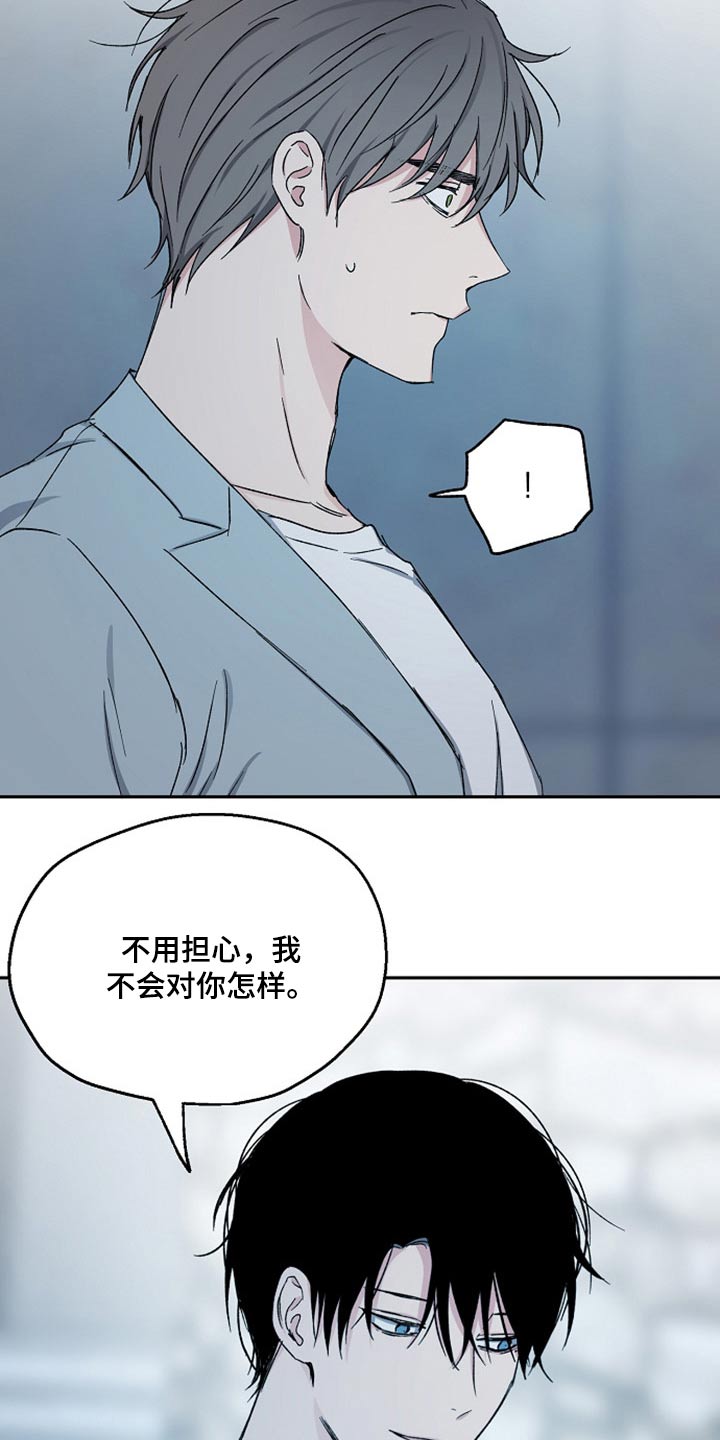 《爱情赌注》漫画最新章节第69章：无动于衷免费下拉式在线观看章节第【8】张图片