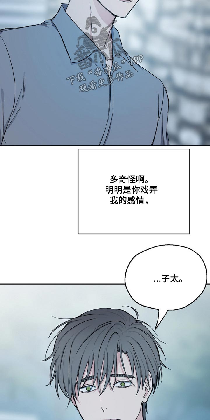 《爱情赌注》漫画最新章节第69章：无动于衷免费下拉式在线观看章节第【7】张图片