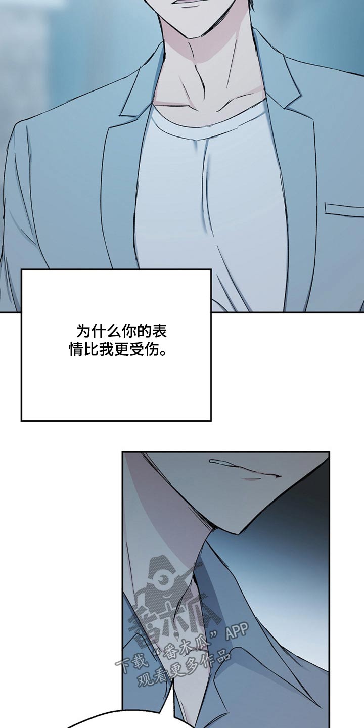 《爱情赌注》漫画最新章节第69章：无动于衷免费下拉式在线观看章节第【6】张图片