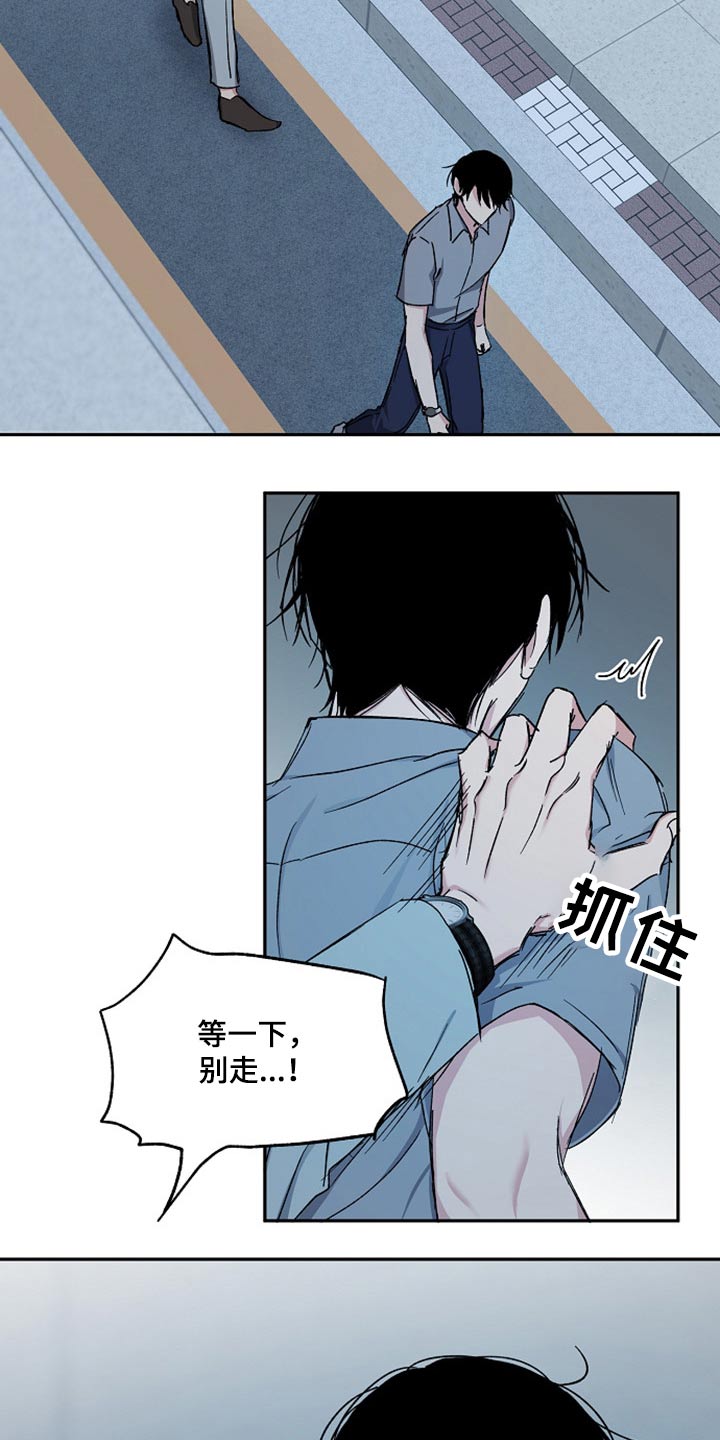 《爱情赌注》漫画最新章节第69章：无动于衷免费下拉式在线观看章节第【21】张图片