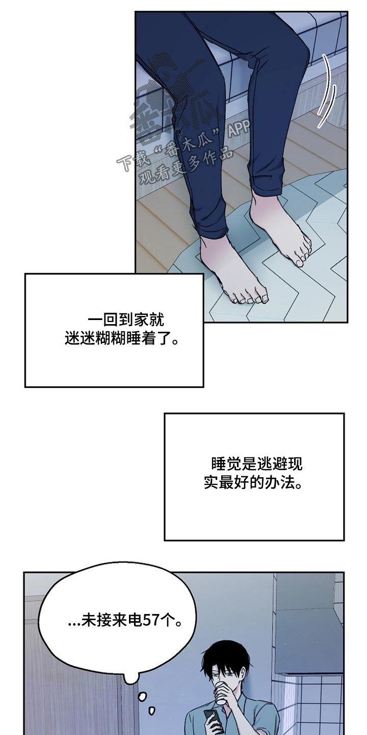 《爱情赌注》漫画最新章节第69章：无动于衷免费下拉式在线观看章节第【2】张图片