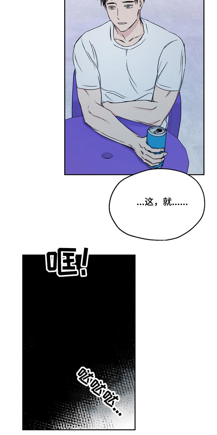 《爱情赌注》漫画最新章节第70章：突然出现免费下拉式在线观看章节第【4】张图片