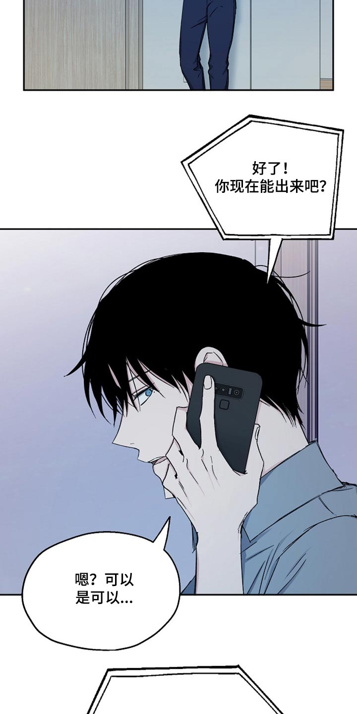 《爱情赌注》漫画最新章节第70章：突然出现免费下拉式在线观看章节第【12】张图片