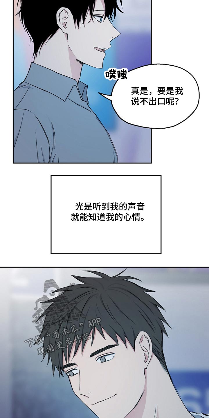 《爱情赌注》漫画最新章节第70章：突然出现免费下拉式在线观看章节第【7】张图片