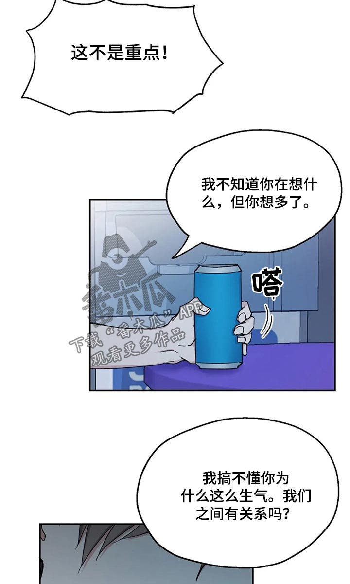 《爱情赌注》漫画最新章节第71章：代价免费下拉式在线观看章节第【14】张图片