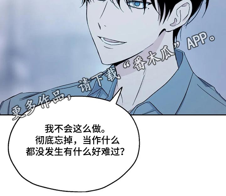 《爱情赌注》漫画最新章节第71章：代价免费下拉式在线观看章节第【1】张图片