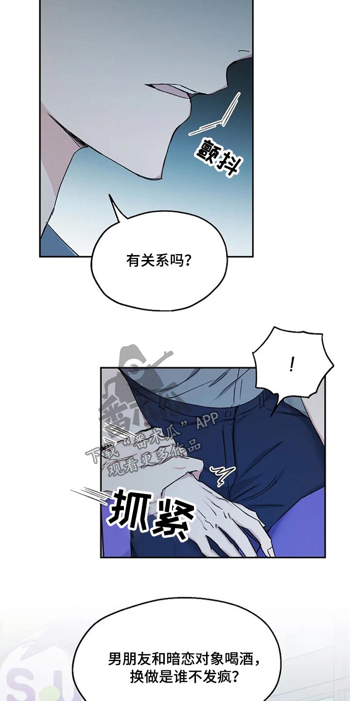 《爱情赌注》漫画最新章节第71章：代价免费下拉式在线观看章节第【13】张图片