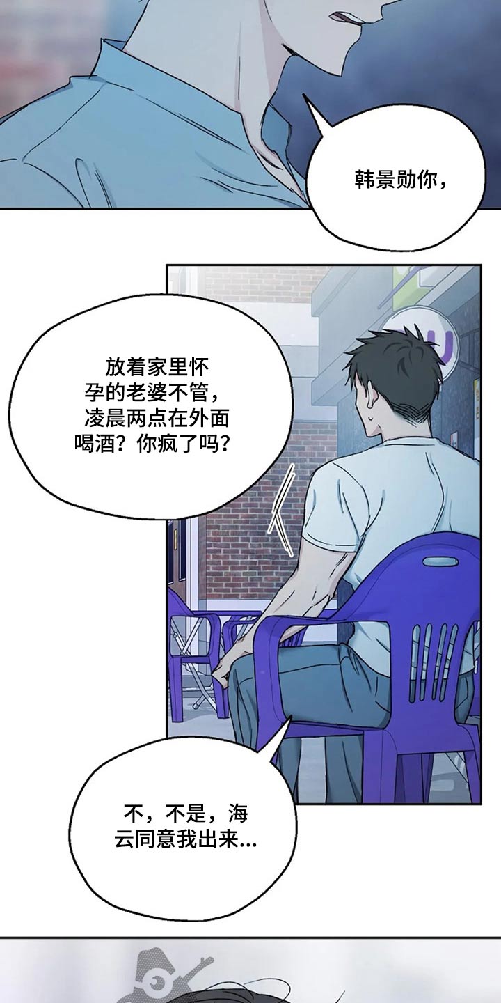 《爱情赌注》漫画最新章节第71章：代价免费下拉式在线观看章节第【21】张图片