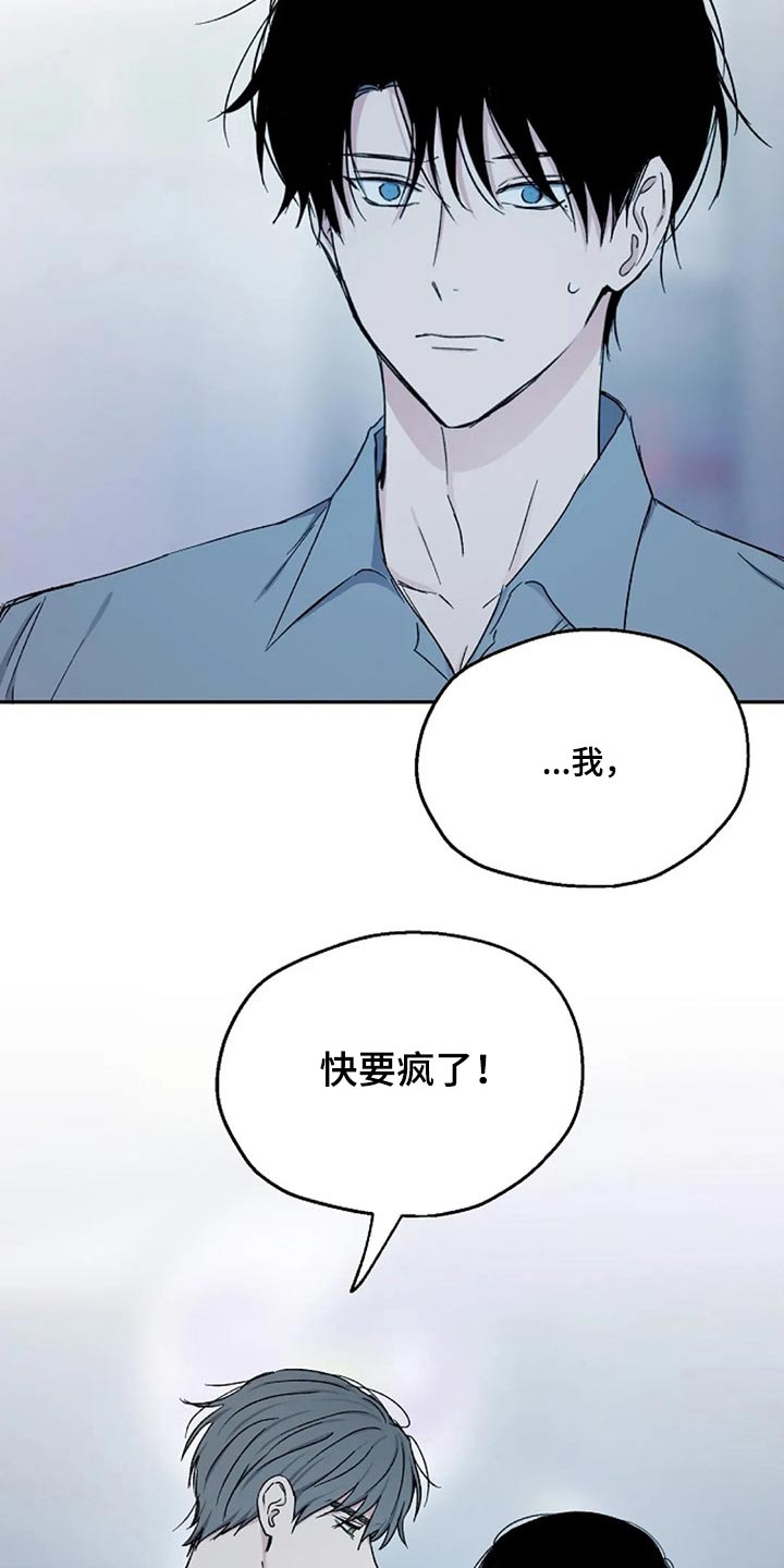 《爱情赌注》漫画最新章节第71章：代价免费下拉式在线观看章节第【5】张图片