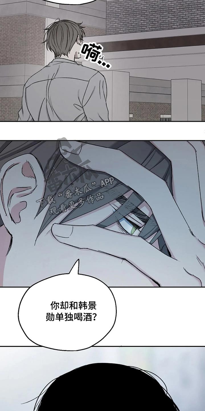 《爱情赌注》漫画最新章节第71章：代价免费下拉式在线观看章节第【17】张图片