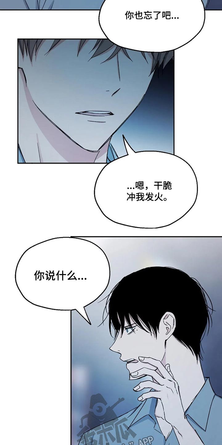 《爱情赌注》漫画最新章节第71章：代价免费下拉式在线观看章节第【8】张图片