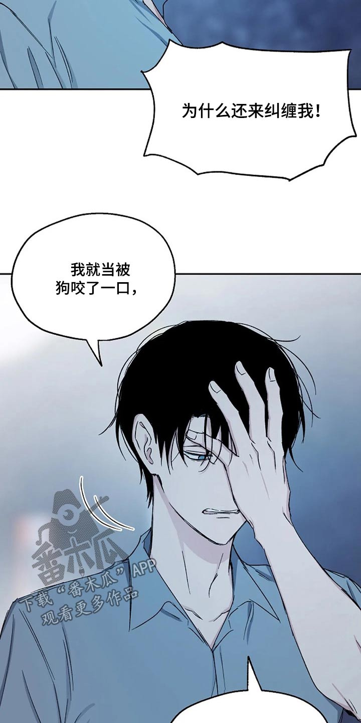 《爱情赌注》漫画最新章节第71章：代价免费下拉式在线观看章节第【9】张图片