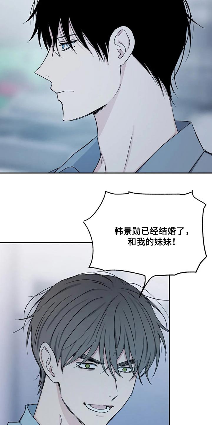 《爱情赌注》漫画最新章节第71章：代价免费下拉式在线观看章节第【16】张图片