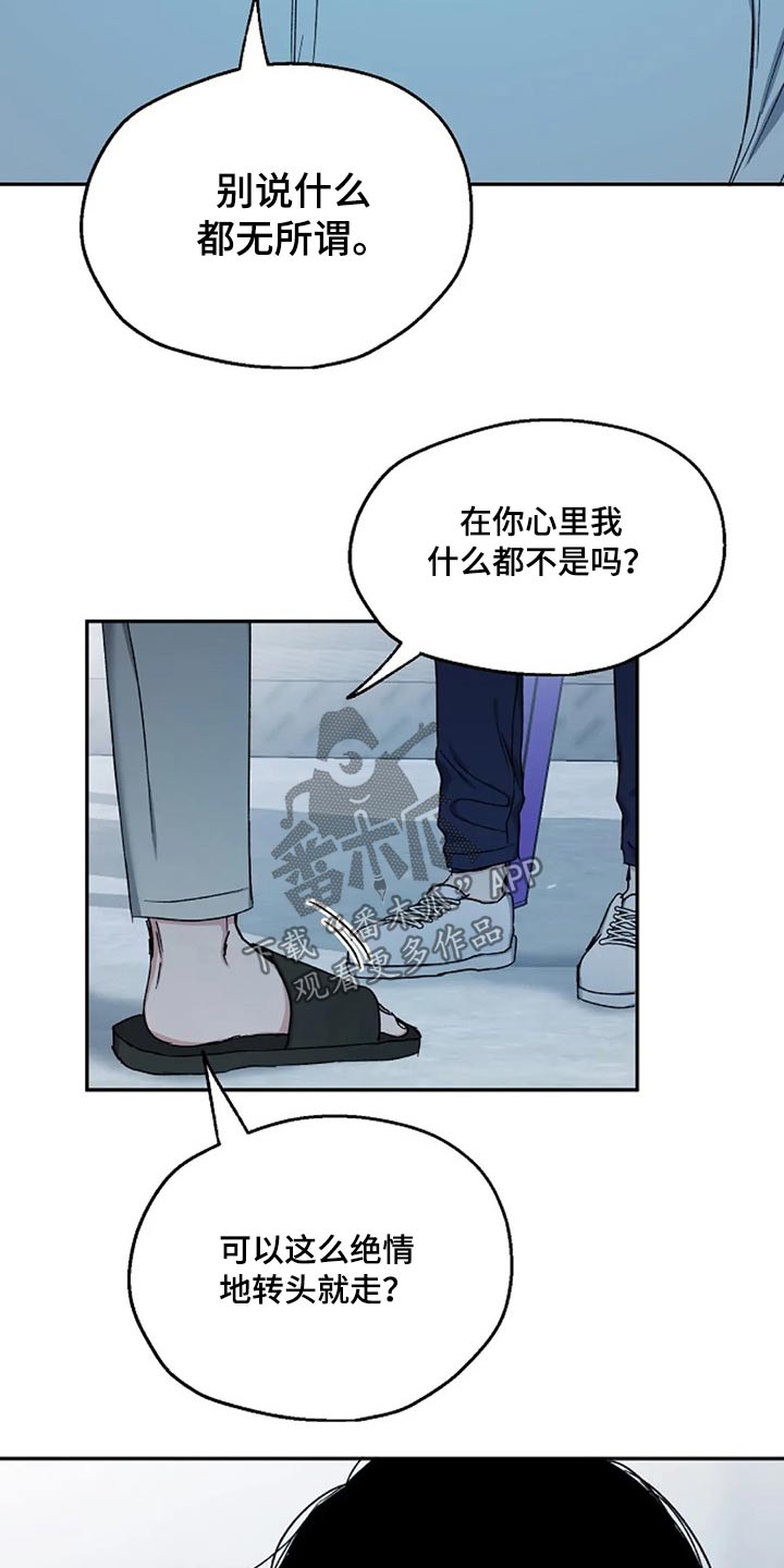 《爱情赌注》漫画最新章节第71章：代价免费下拉式在线观看章节第【6】张图片