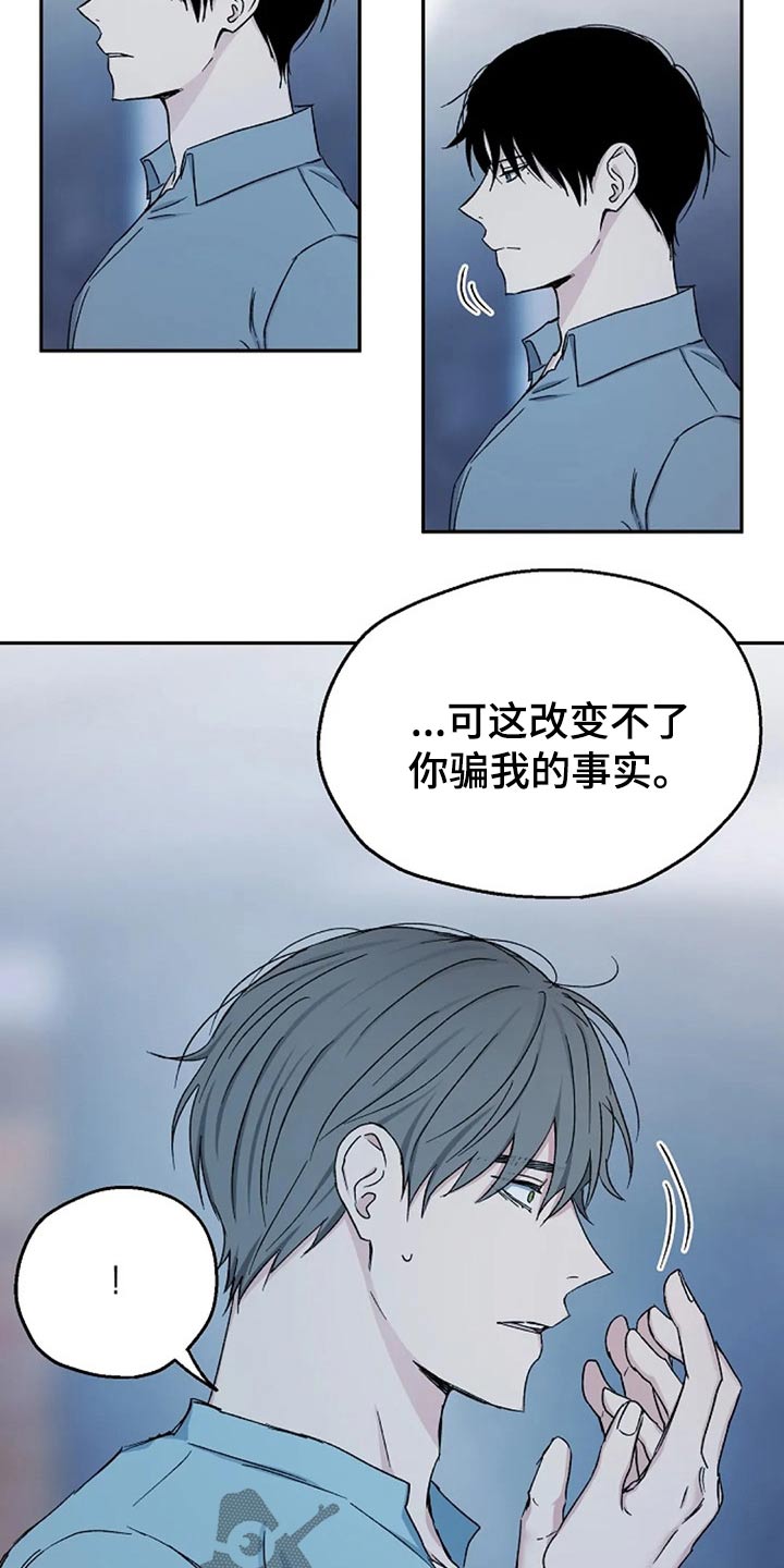 《爱情赌注》漫画最新章节第72章：聊聊 免费下拉式在线观看章节第【18】张图片