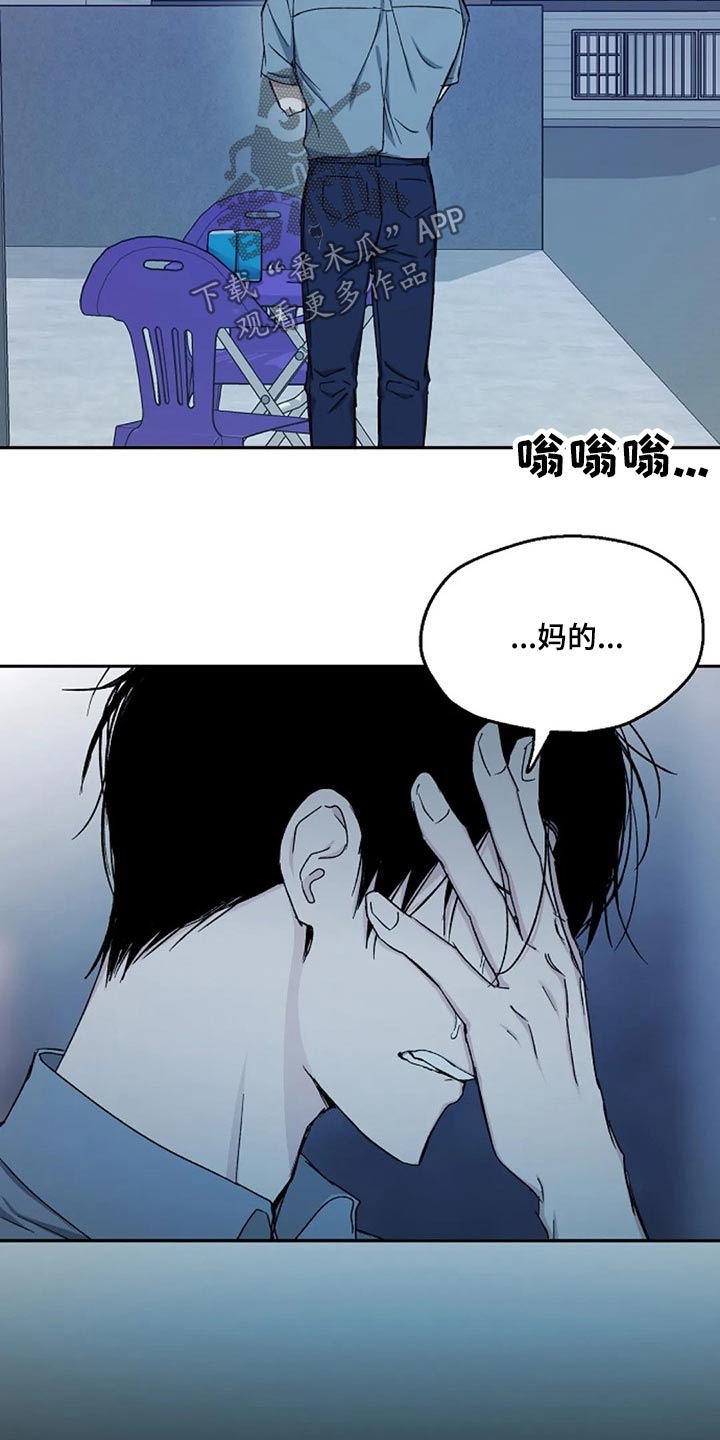 《爱情赌注》漫画最新章节第72章：聊聊 免费下拉式在线观看章节第【14】张图片