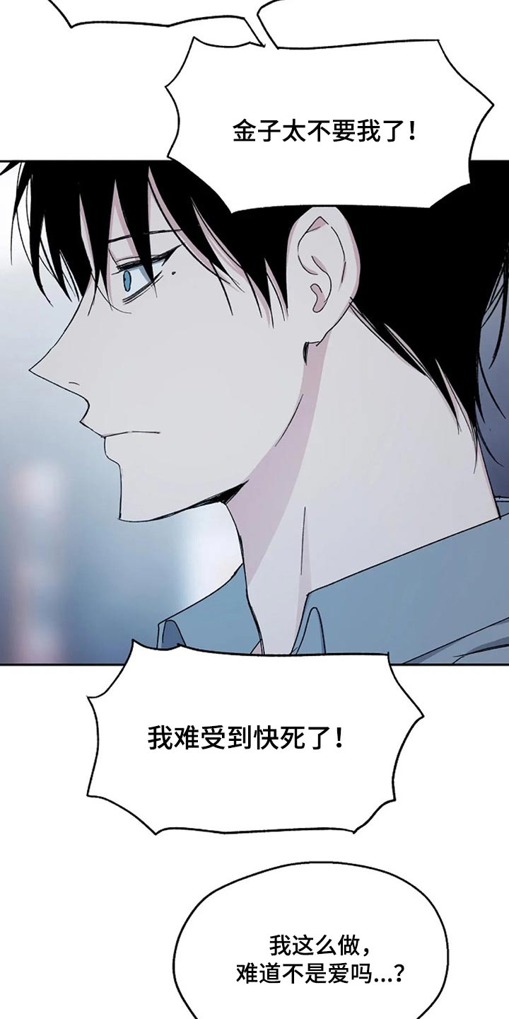 《爱情赌注》漫画最新章节第72章：聊聊 免费下拉式在线观看章节第【20】张图片