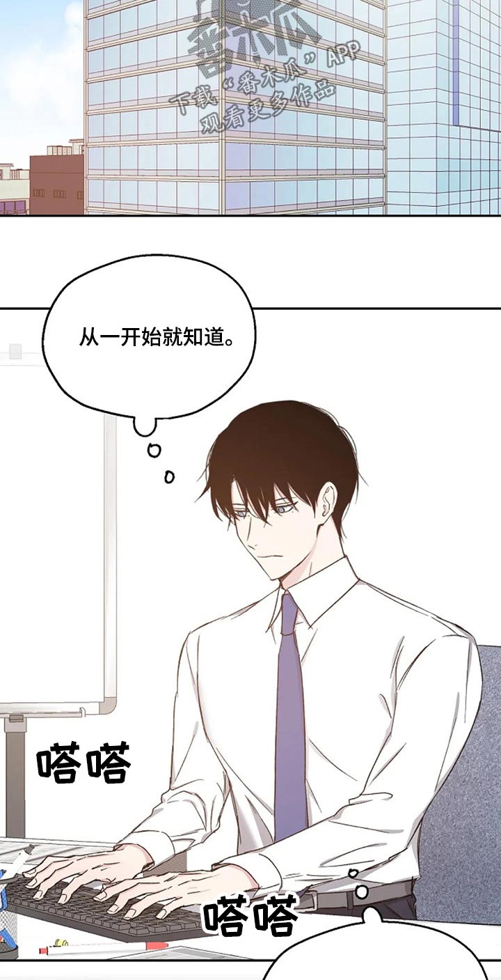 《爱情赌注》漫画最新章节第72章：聊聊 免费下拉式在线观看章节第【12】张图片