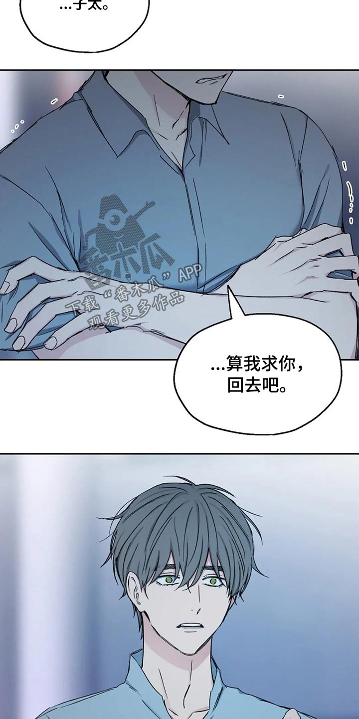 《爱情赌注》漫画最新章节第72章：聊聊 免费下拉式在线观看章节第【16】张图片