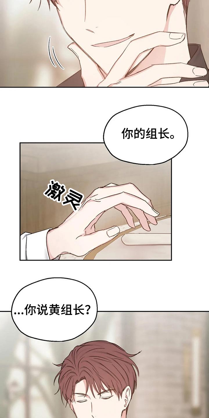 《爱情赌注》漫画最新章节第73章：吃惊免费下拉式在线观看章节第【3】张图片