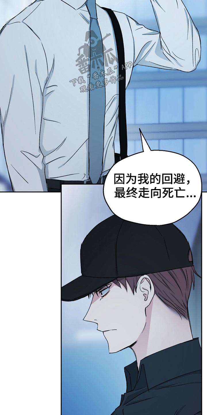 《爱情赌注》漫画最新章节第75章：同样的错免费下拉式在线观看章节第【7】张图片