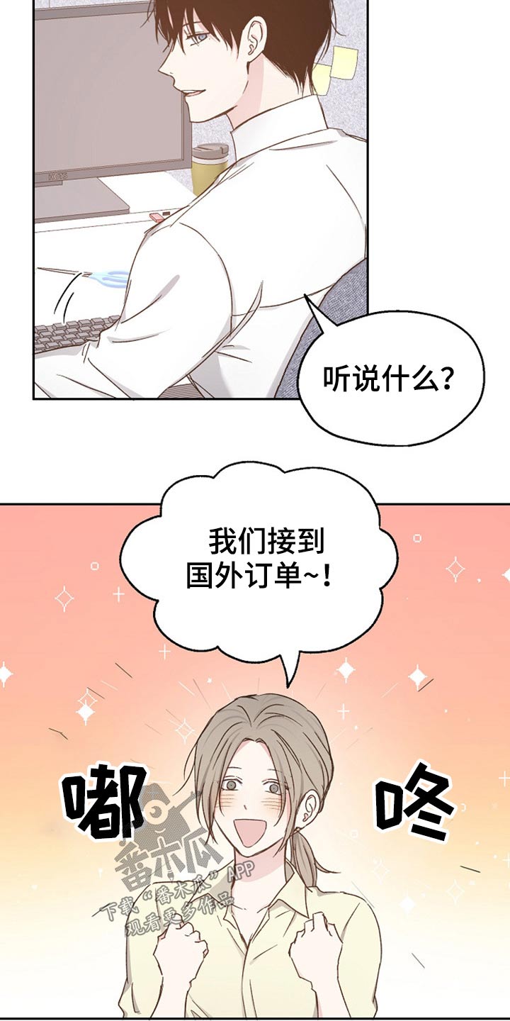 《爱情赌注》漫画最新章节第76章：别走免费下拉式在线观看章节第【13】张图片