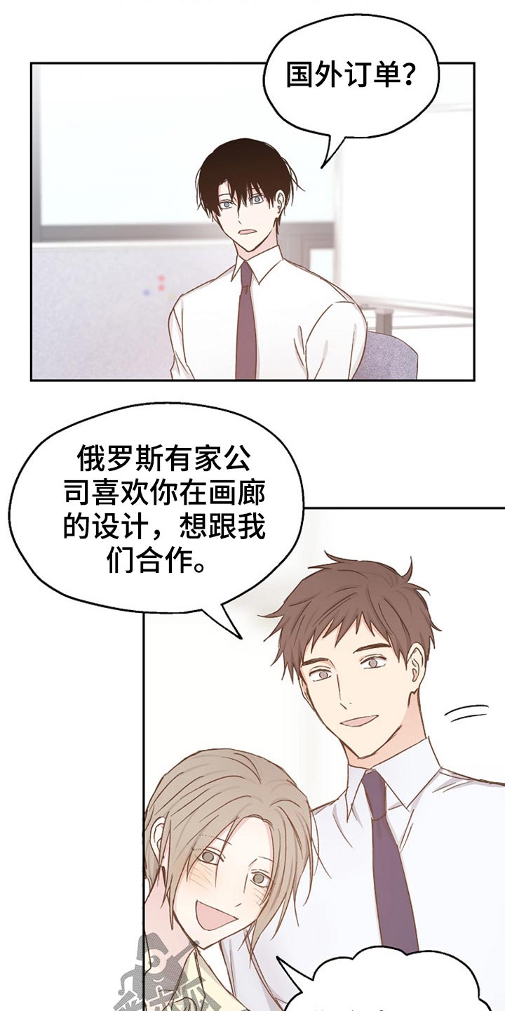 《爱情赌注》漫画最新章节第76章：别走免费下拉式在线观看章节第【12】张图片