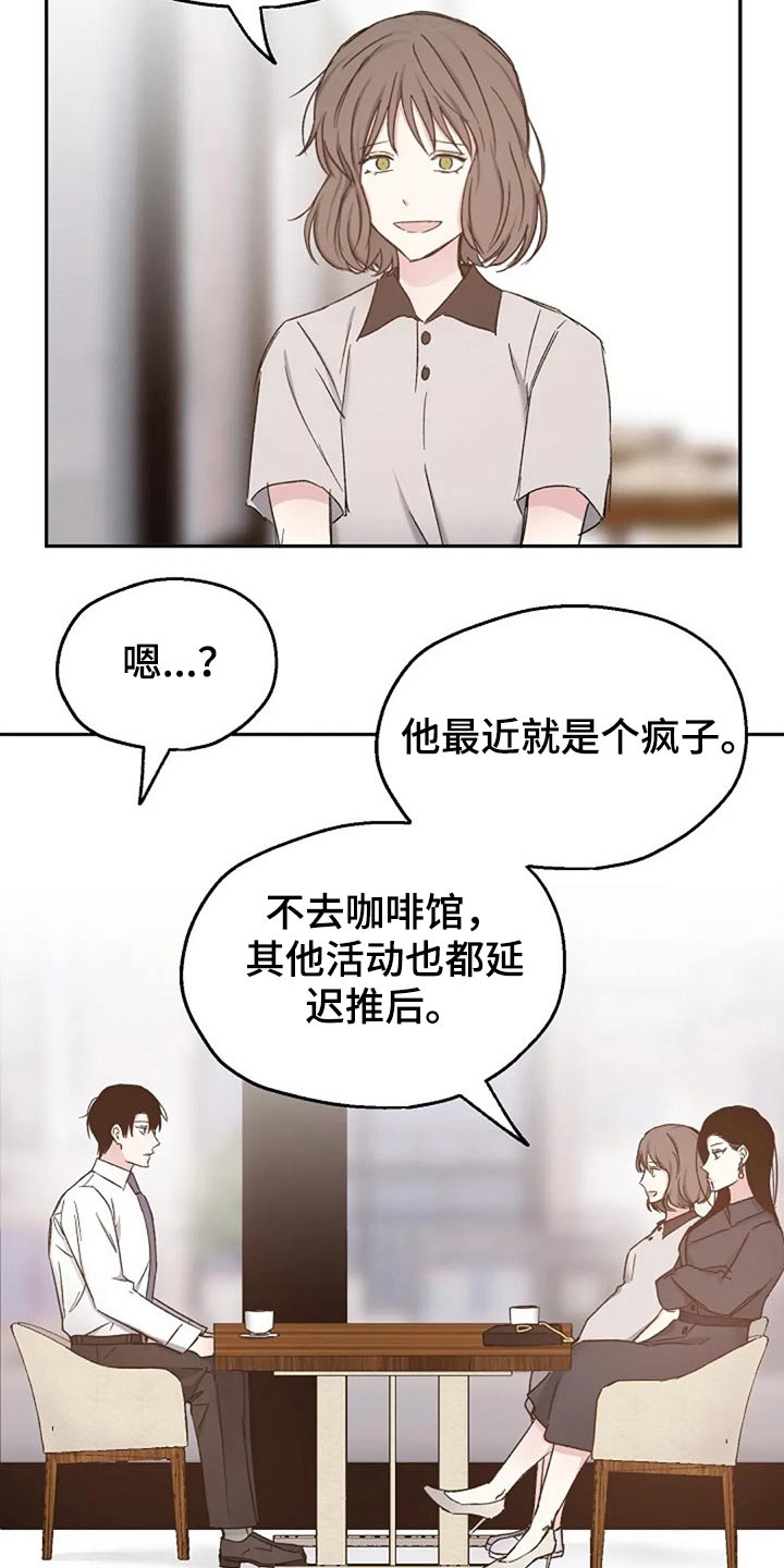 《爱情赌注》漫画最新章节第78章：见个面免费下拉式在线观看章节第【6】张图片