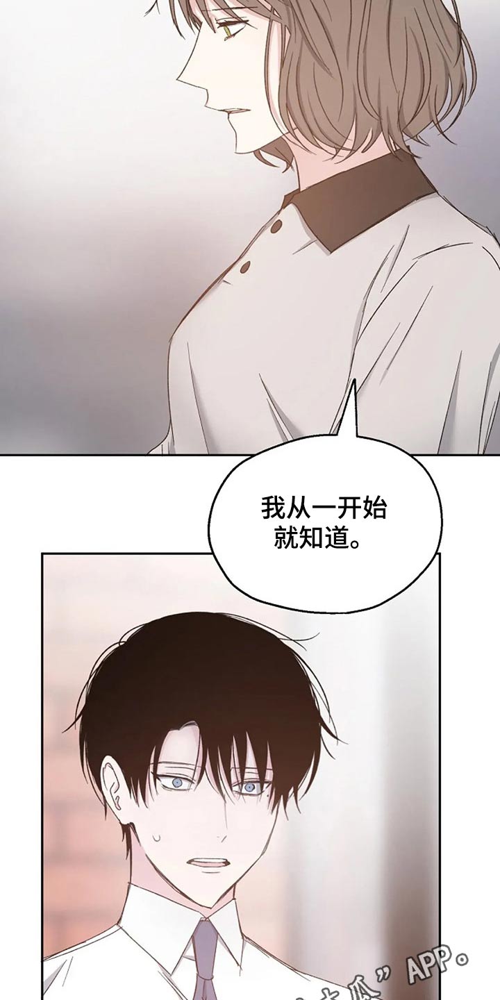 《爱情赌注》漫画最新章节第78章：见个面免费下拉式在线观看章节第【2】张图片