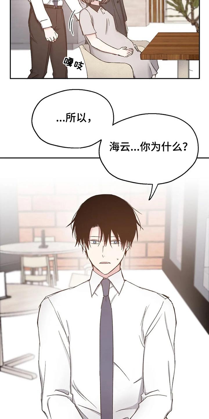 《爱情赌注》漫画最新章节第78章：见个面免费下拉式在线观看章节第【8】张图片