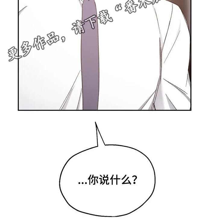 《爱情赌注》漫画最新章节第78章：见个面免费下拉式在线观看章节第【1】张图片