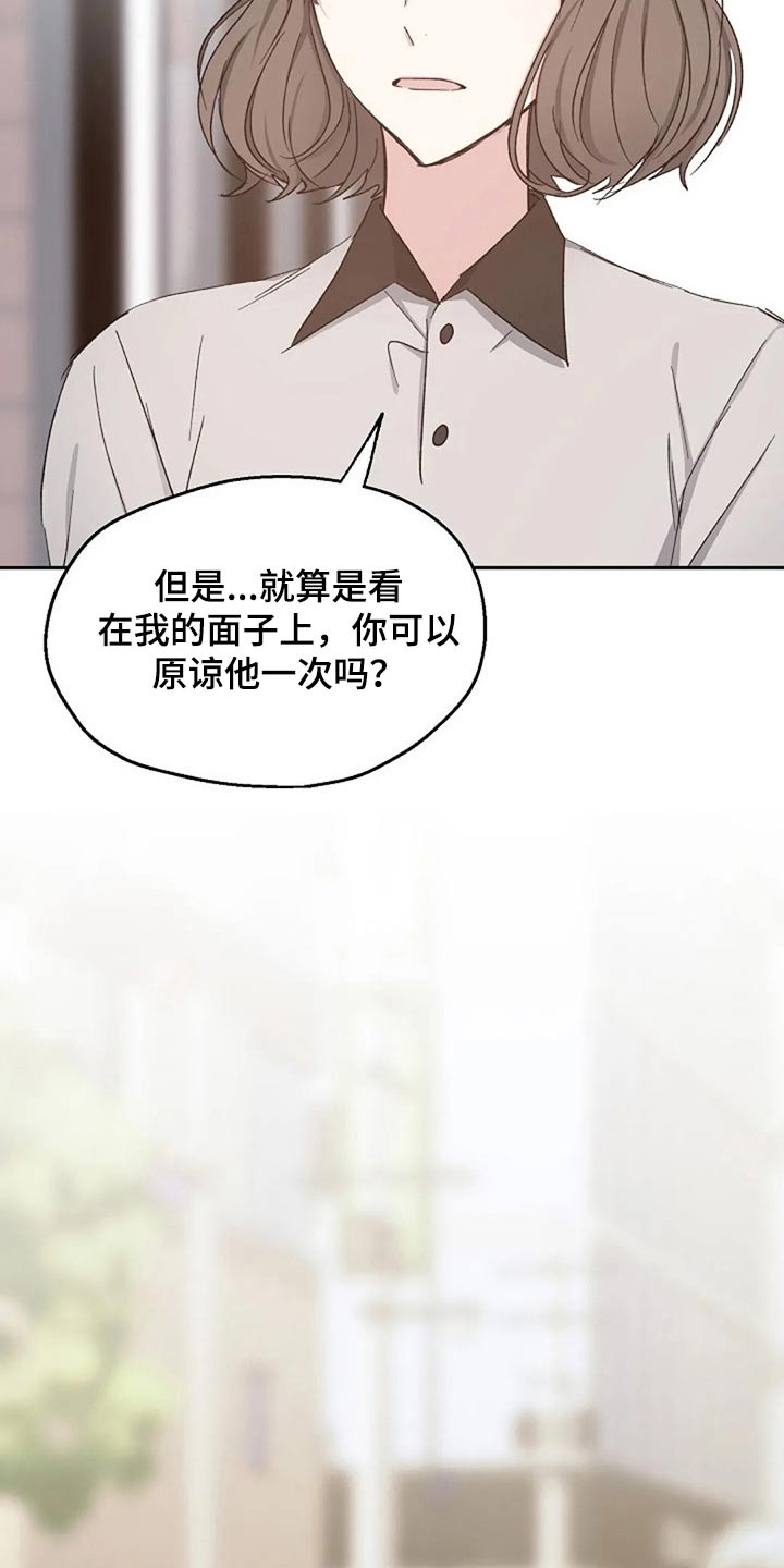 《爱情赌注》漫画最新章节第79章：怀疑免费下拉式在线观看章节第【4】张图片