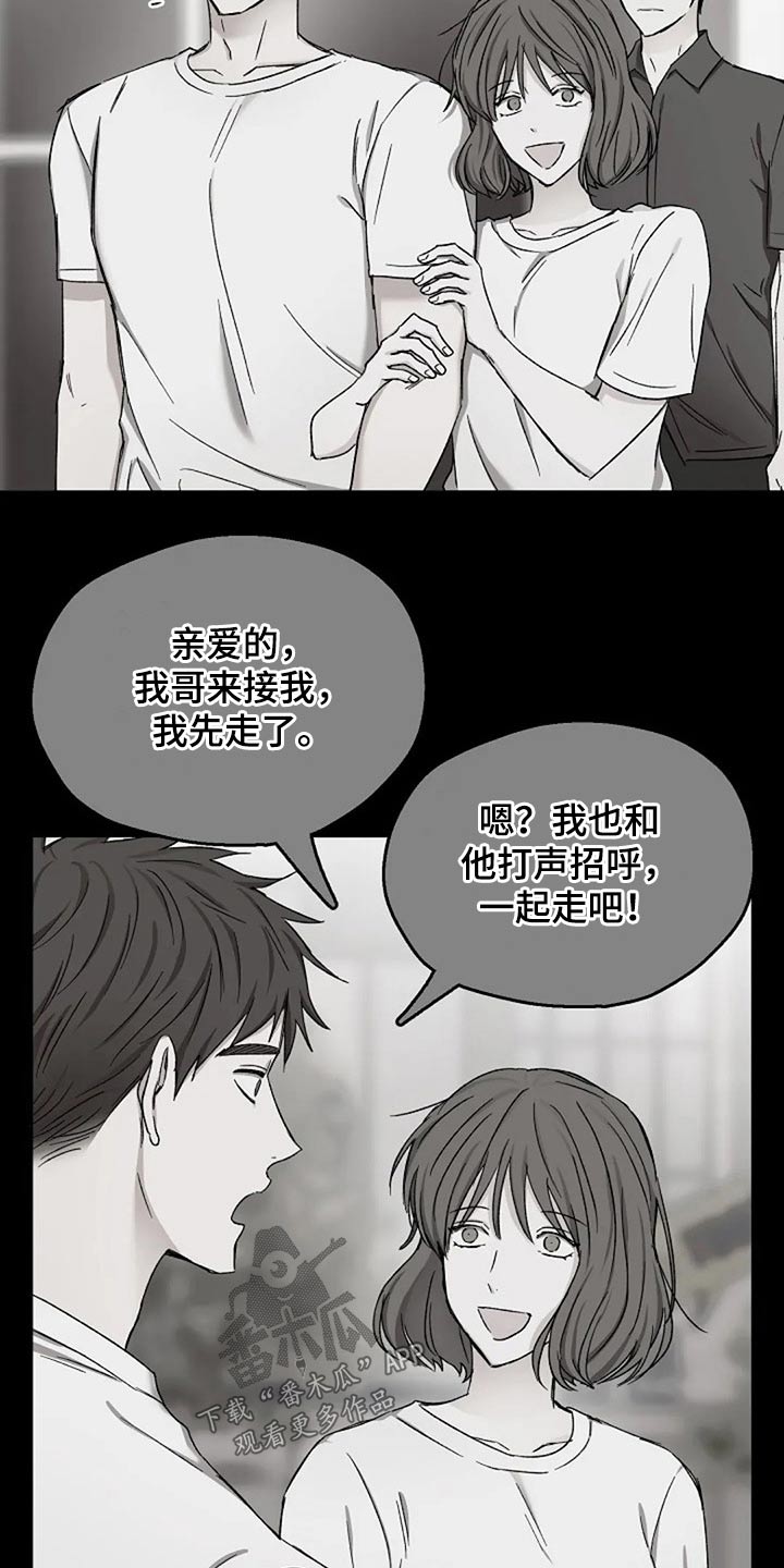 《爱情赌注》漫画最新章节第79章：怀疑免费下拉式在线观看章节第【16】张图片