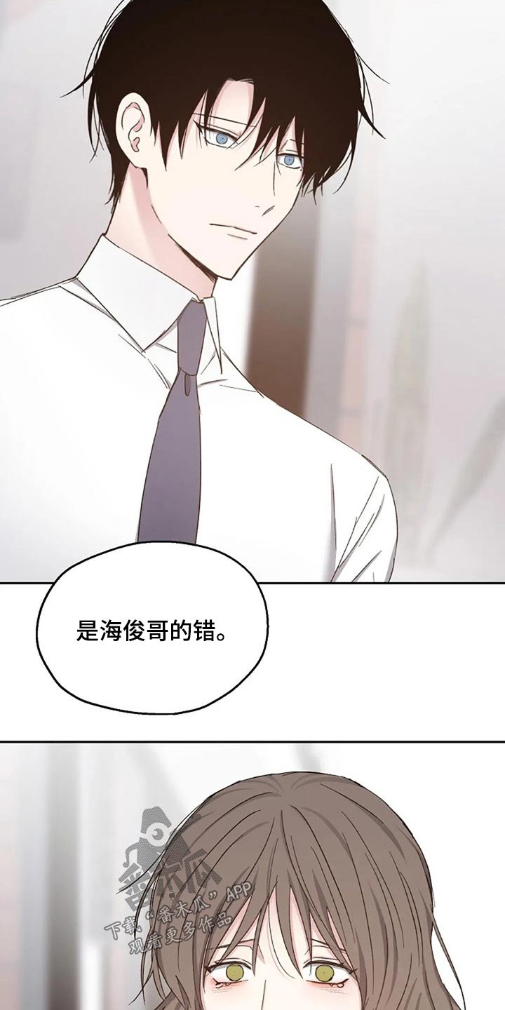 《爱情赌注》漫画最新章节第79章：怀疑免费下拉式在线观看章节第【5】张图片